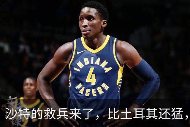 沙特的救兵来了，比土耳其还猛，中方已仁至义尽，红海浑水不能蹚